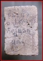 สมเด็จมหาเสน่ห์หลวงปู่จันทร์วัดฉโลกหลำ(1189) #2